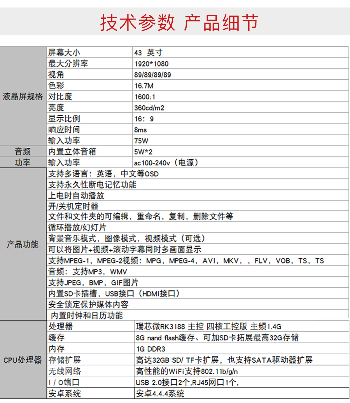 電子水牌廣告機