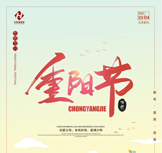 今日重陽(yáng)，這些習(xí)俗你都知道嗎？