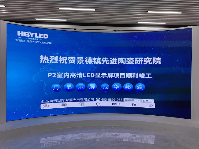 華邦瀛P2高清LED顯示屏項目實拍圖
