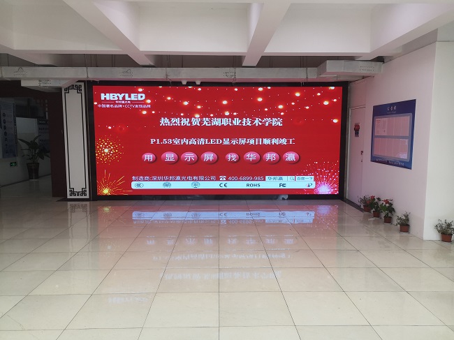 華邦瀛P1.53小間距顯示屏項目實拍圖