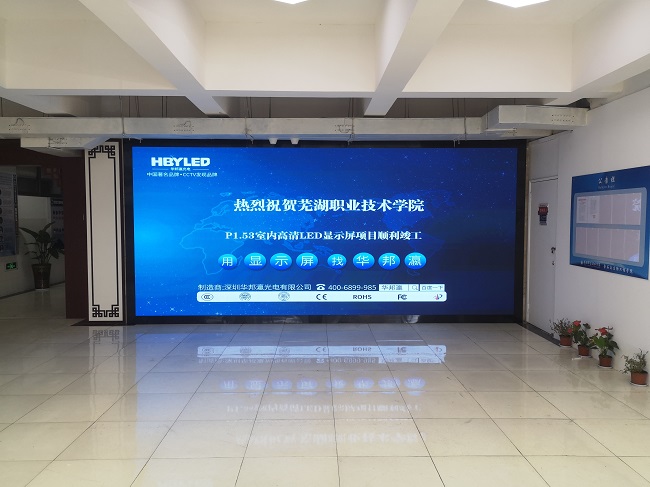 華邦瀛P1.53小間距顯示屏項目實拍圖